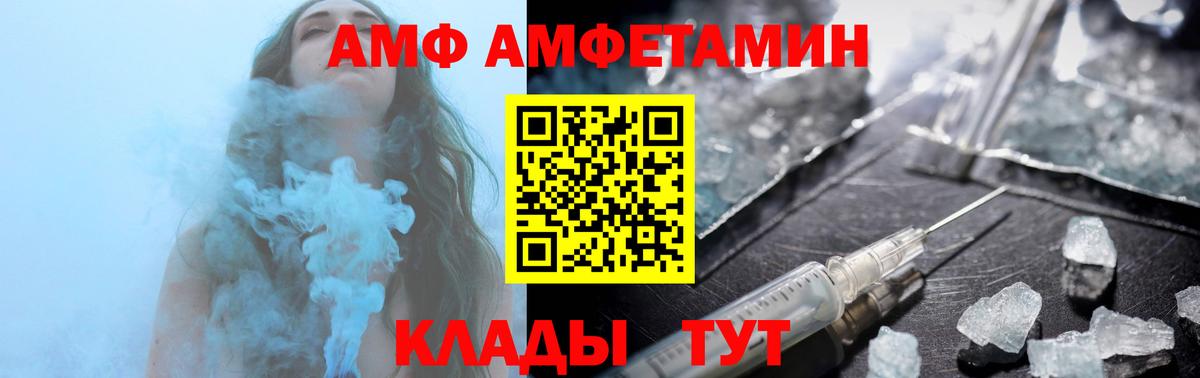 АМФ VHQ  Вход с VPN  АМФ  Калининград 