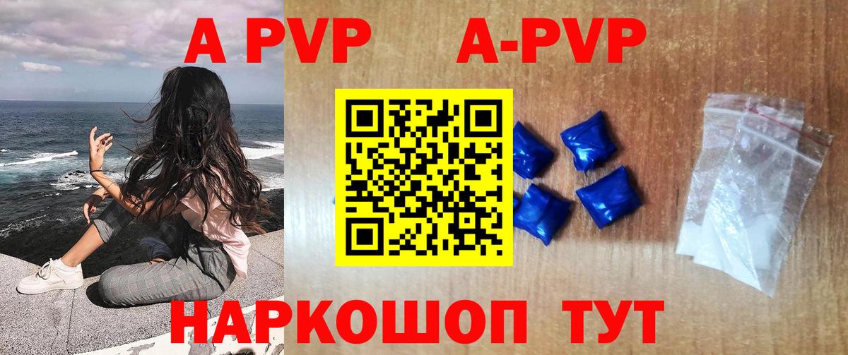 Alpha-PVP VHQ Калининград