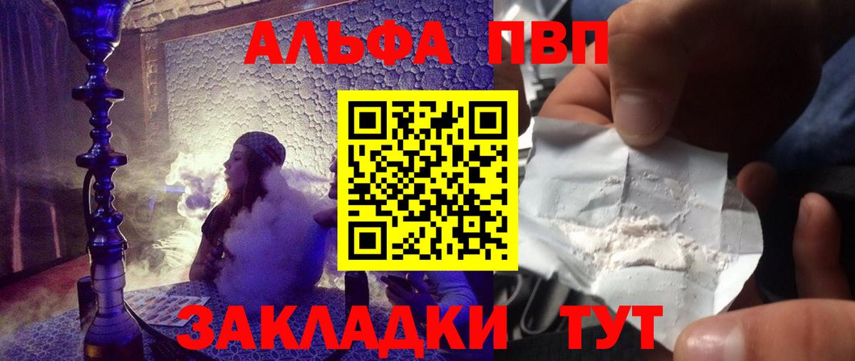 Калининград  Alpha PVP СК  Вход с VPN  купить наркотики сайты  APVP крисы CK  A PVP СК 