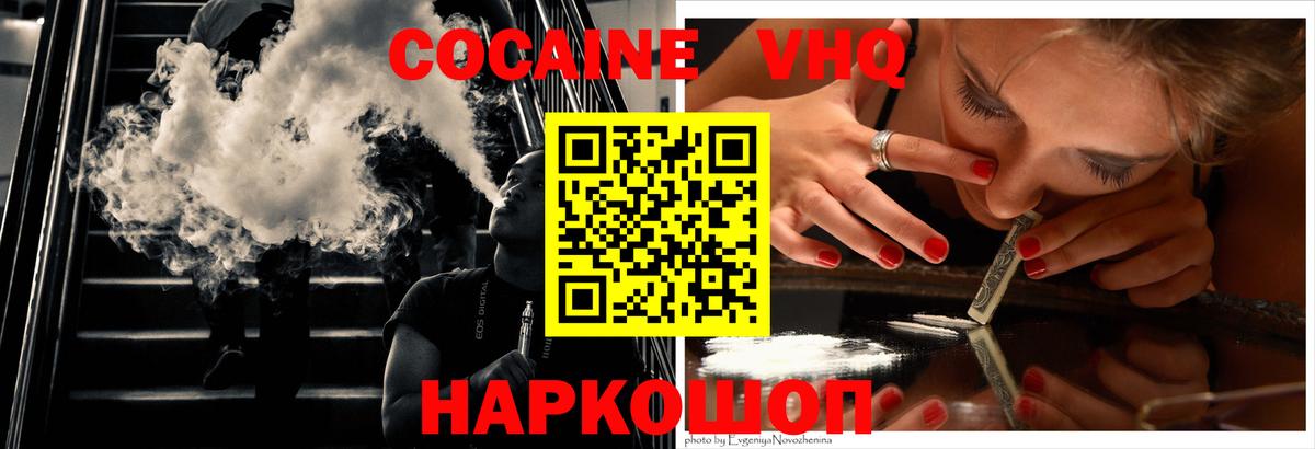 КОКАИН Columbia  Кокаин Fish Scale  Калининград  Вход с VPN 