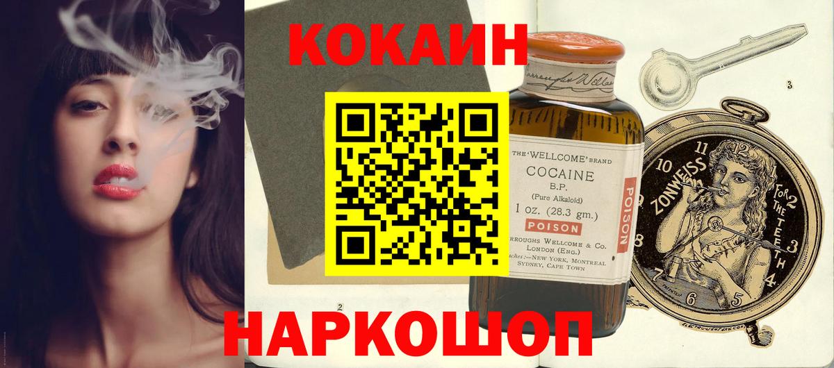 Cocaine Fish Scale Калининград