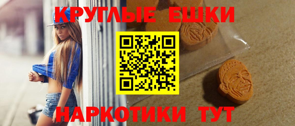 Экстази VHQ  Вход с VPN  Калининград  ЭКСТАЗИ DUBAI 