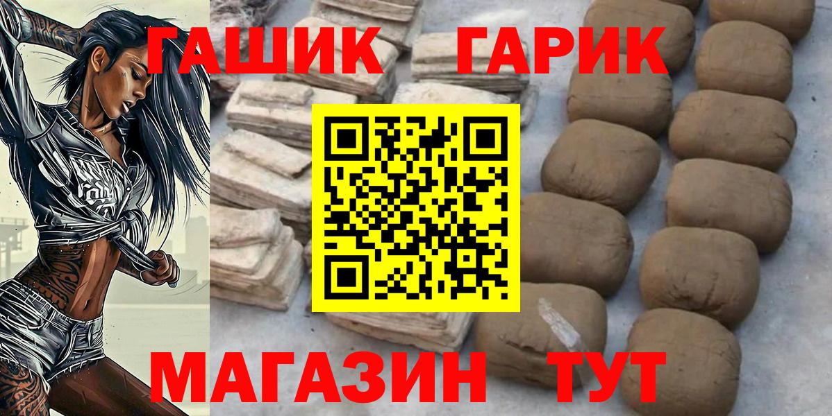 ГАШИШ VHQ  ГАШИШ ice o lator  Вход с VPN  Калининград 