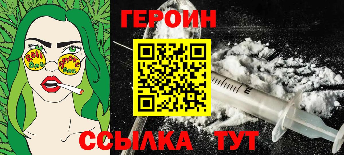 Героин афганец Калининград
