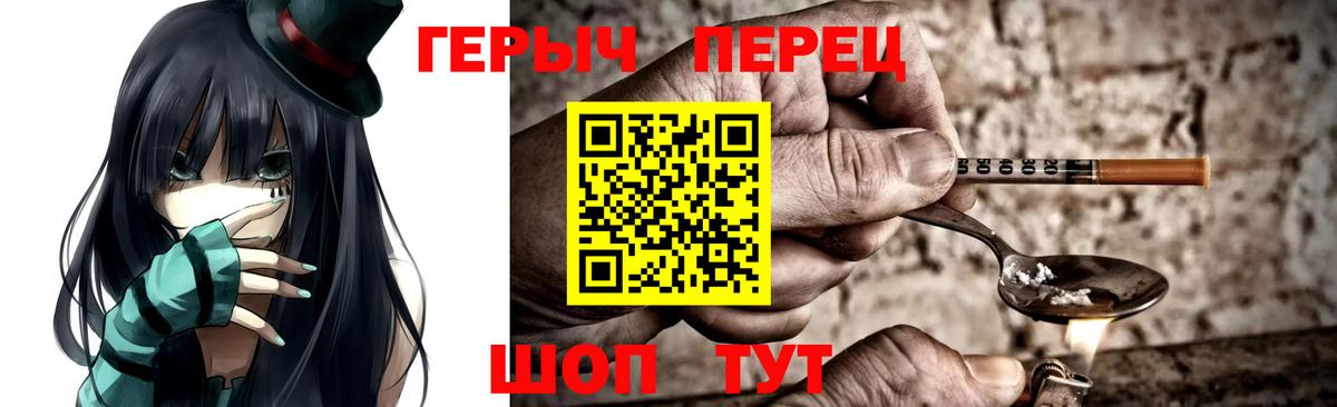 ГЕРОИН  Вход с VPN  Калининград  Героин гречка 