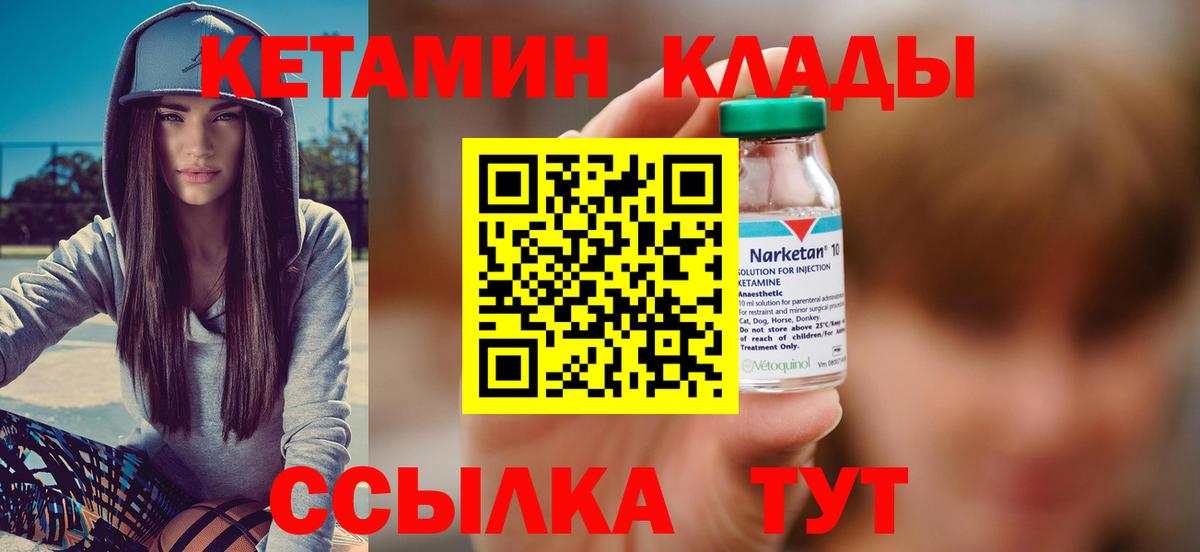 КЕТАМИН VHQ Калининград