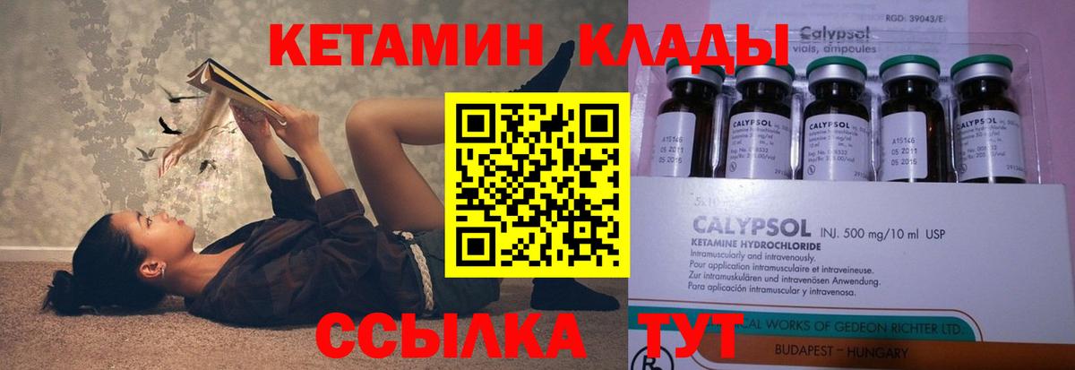 Калининград  КЕТАМИН VHQ  Вход с VPN 