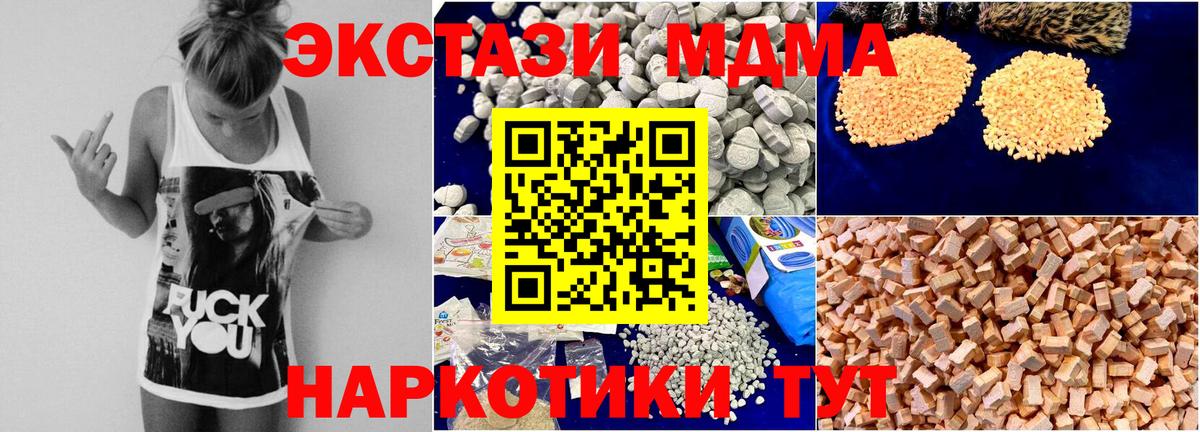 МДМА  Вход с VPN  Калининград  MDMA VHQ 