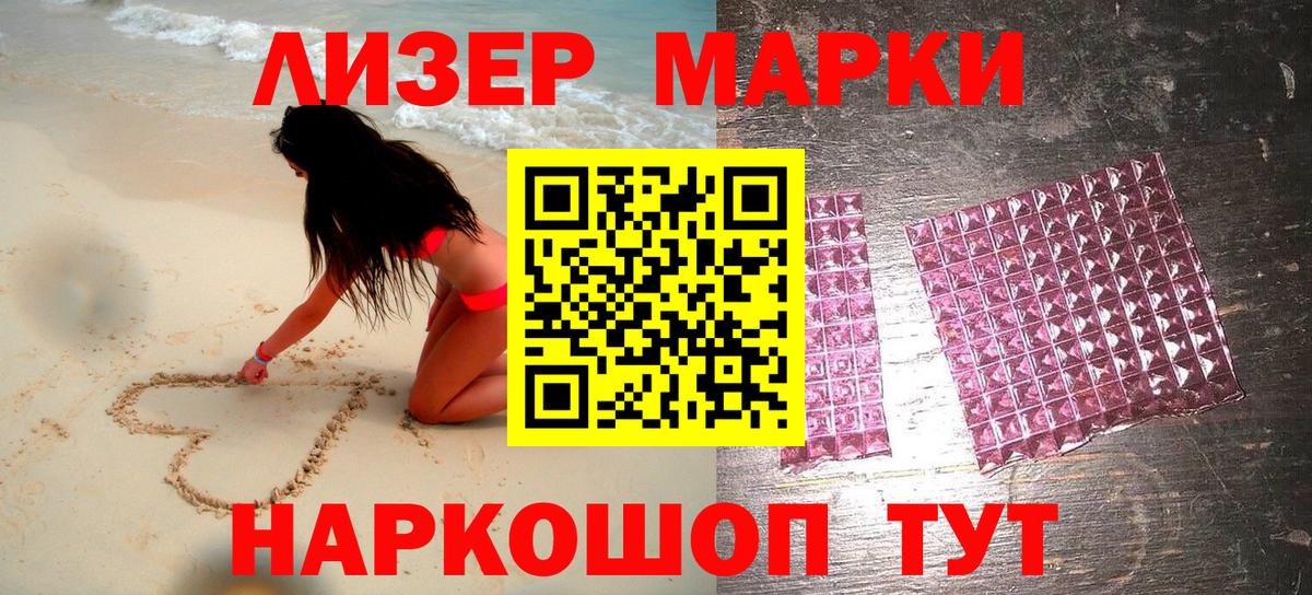 Калининград  Наркотические марки 1500мкг  Вход с VPN 