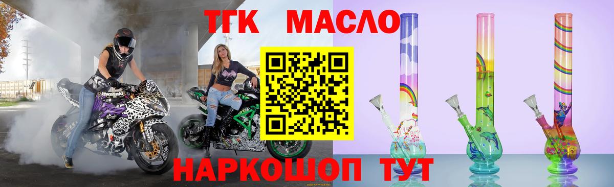 ТГК вейп с тгк Калининград