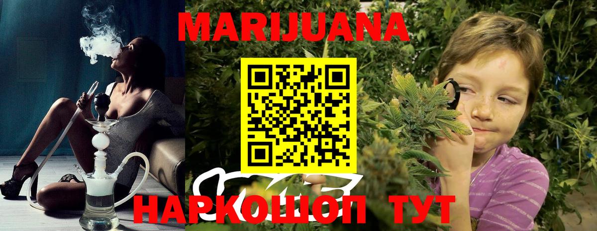 Марихуана AK-47  Вход с VPN  Калининград  Шишки марихуана SATIVA & INDICA 