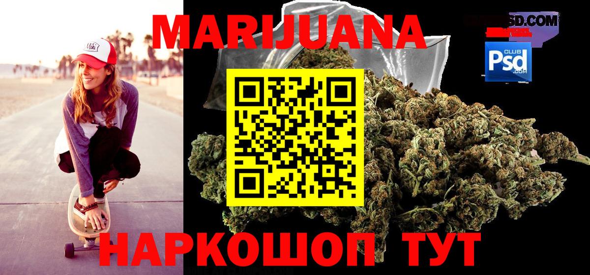 Бошки марихуана Ganja Калининград
